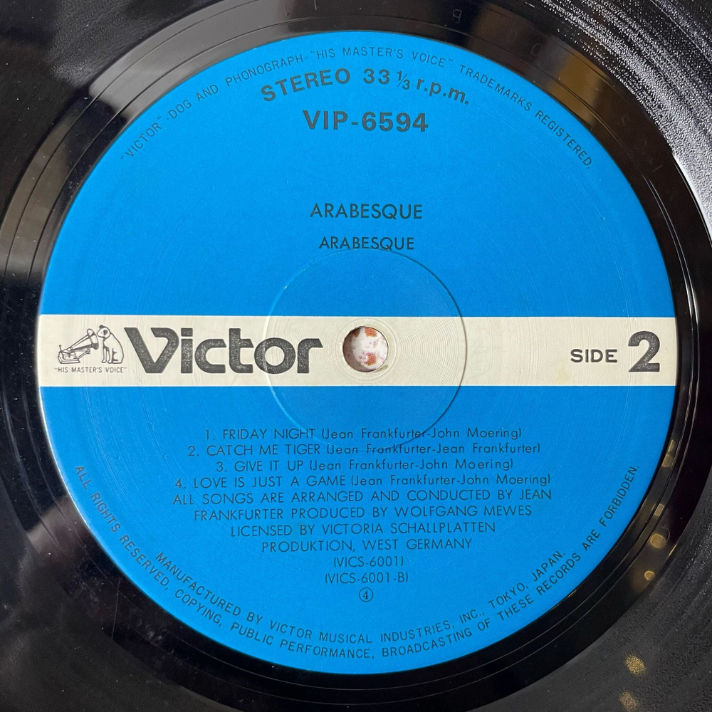 Винтажная виниловая пластинка LP Arabesque Ансамбль Арабеска (Japan 1978) (Obi)