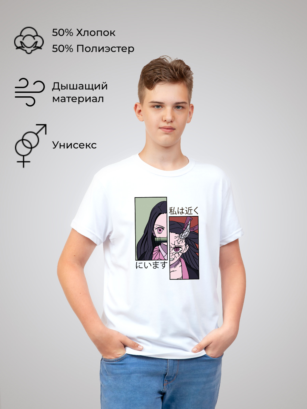 Футболка "Клинок рассекающий демонов" (Незуко)