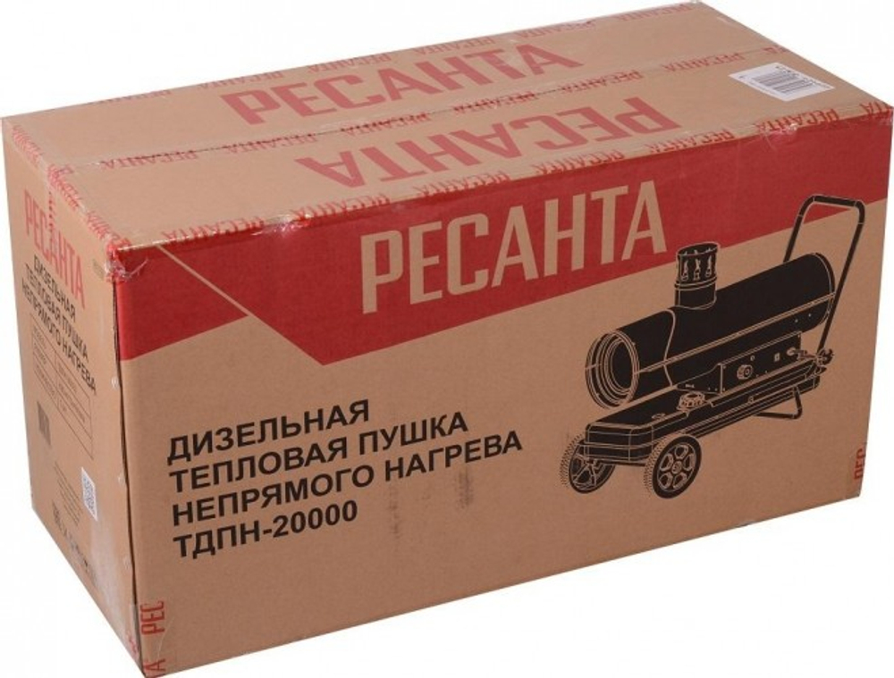 Тепловая пушка на дизтопливе непрямого нагрева Ресанта ТДПН-20000 67/1/30