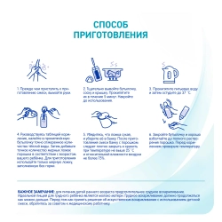 Смесь Nan 2 Optipro 800 г c 6 месяцев