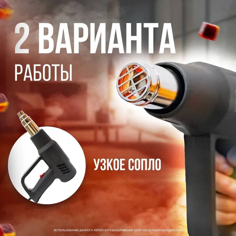 Строительный фен 2000 Вт