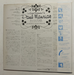 Винтажная виниловая пластинка LP Поль Мориа Le Grand Orchestre De Paul Mauriat Je N'pourrai Jamais Toublier (Japan 1981) (Obi)