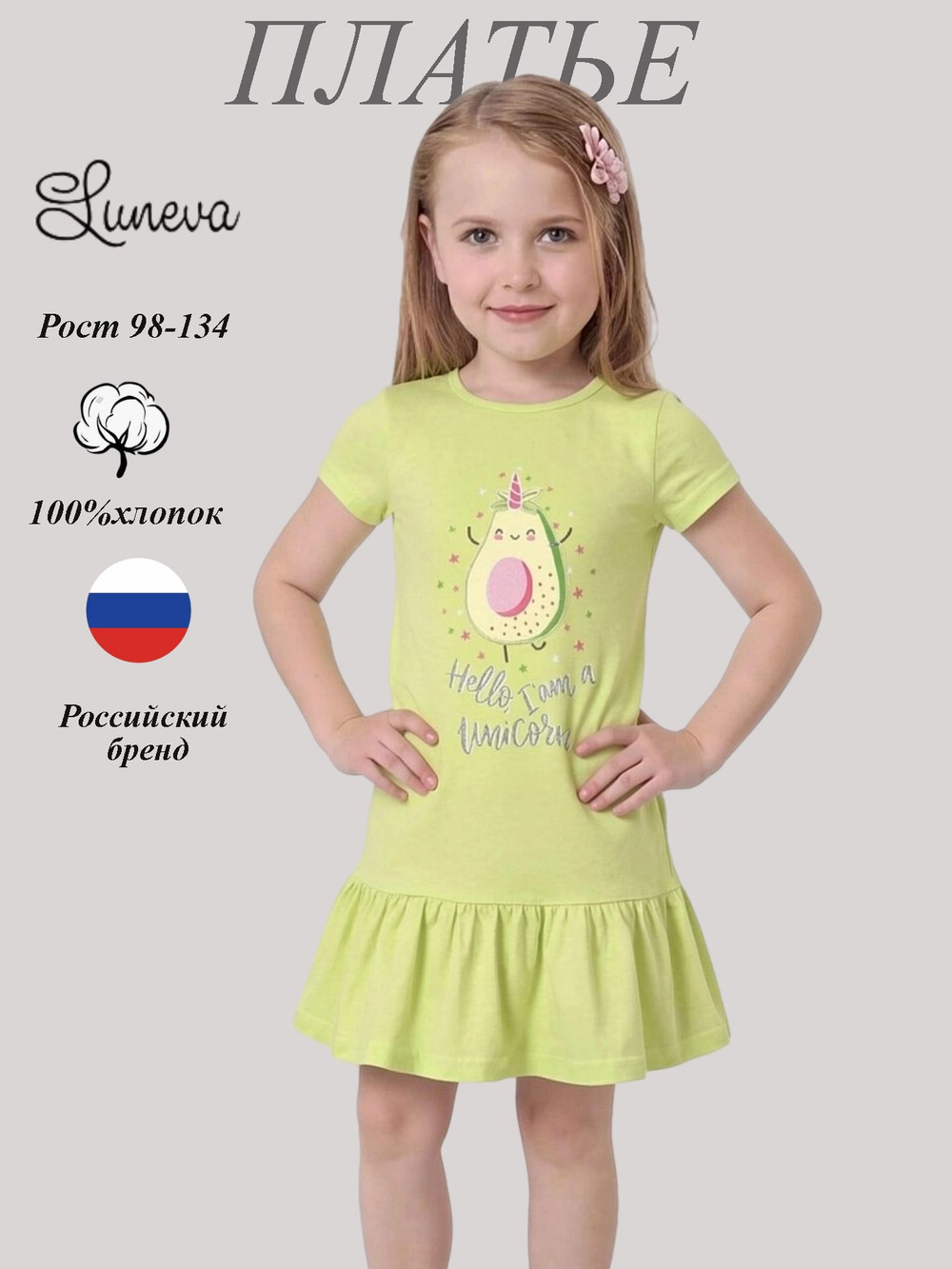 11-188-6 платье для девочки Luneva