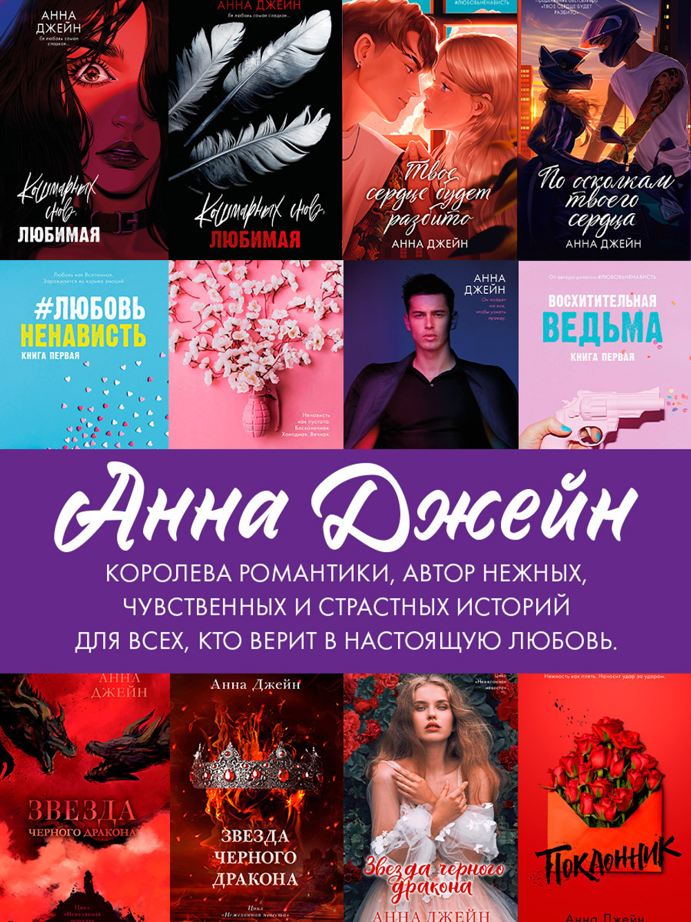 Тайна черного дракона