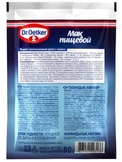 Кондитерский мак 80г * 3 штуки