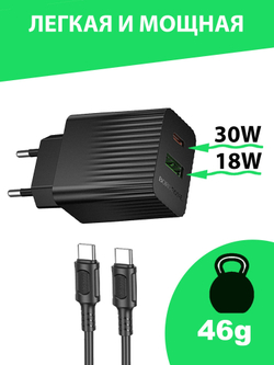Borofone / быстрая зарядка / зарядка для телефона / USB кабель / кабель Type c / черный