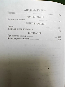 Locus Solus. Антология литературного авангарда XX века