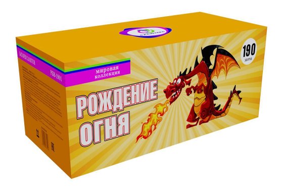 Батарея салютов Рождение огня (190/0,8/1/1,2) РБВ-1901