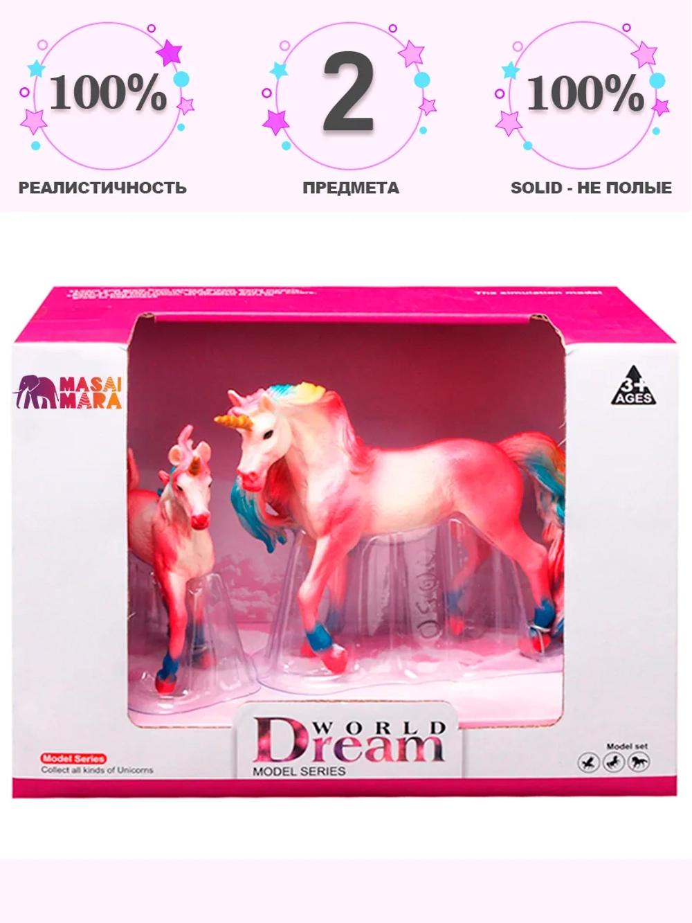 Набор фигурок животных Мир фэнтези Семья красных единорогов 2 шт