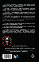 Мамонты