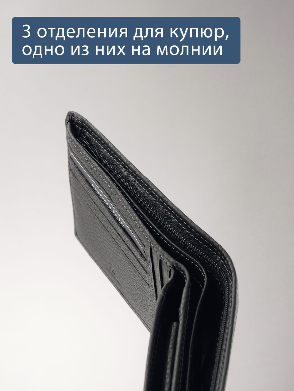 627 R - Портмоне с отделением на молнии и RFID защитой