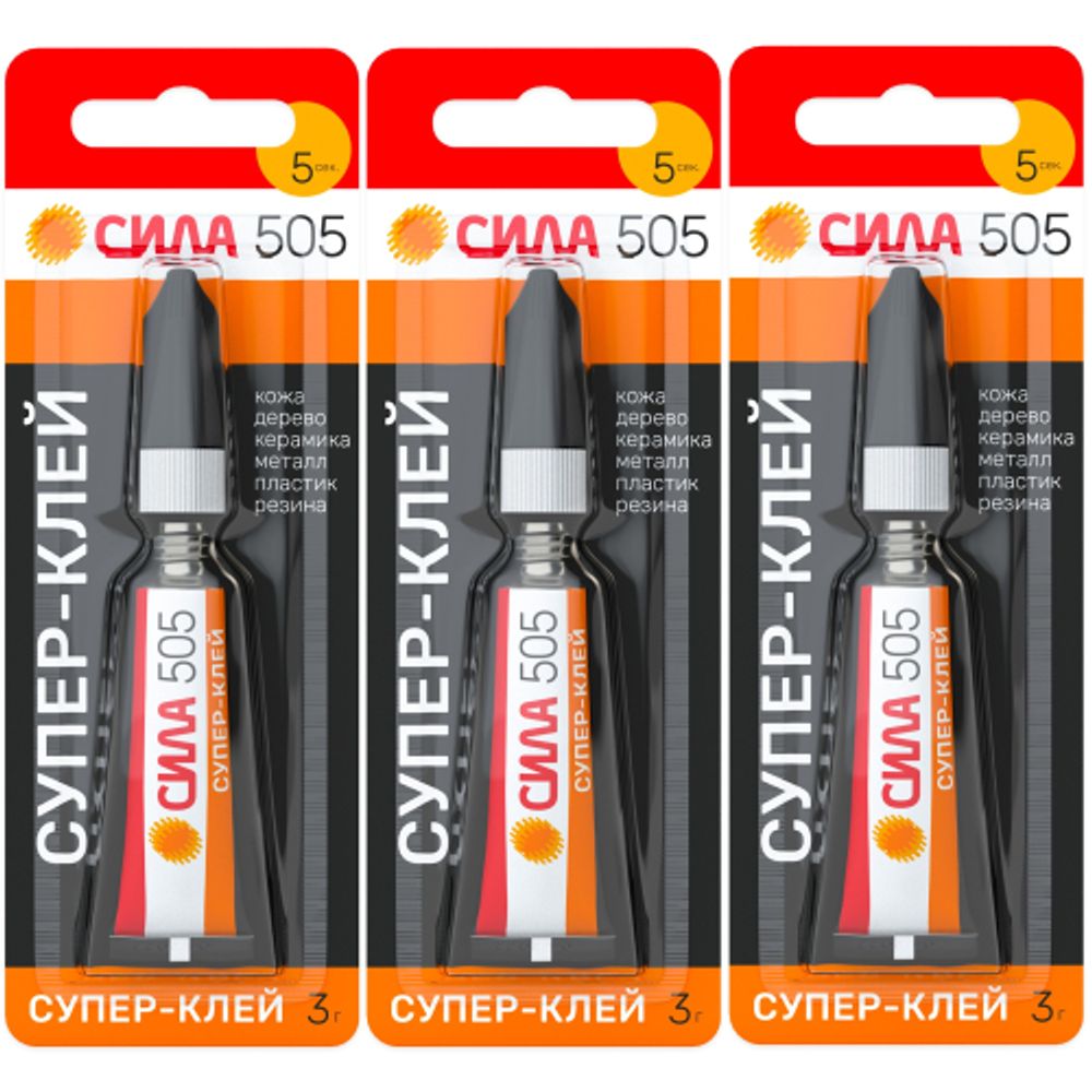 Набор супер-клея СИЛА 505 SET3-505-31 3 г х 3 шт | Клеи бытовые и универсальные