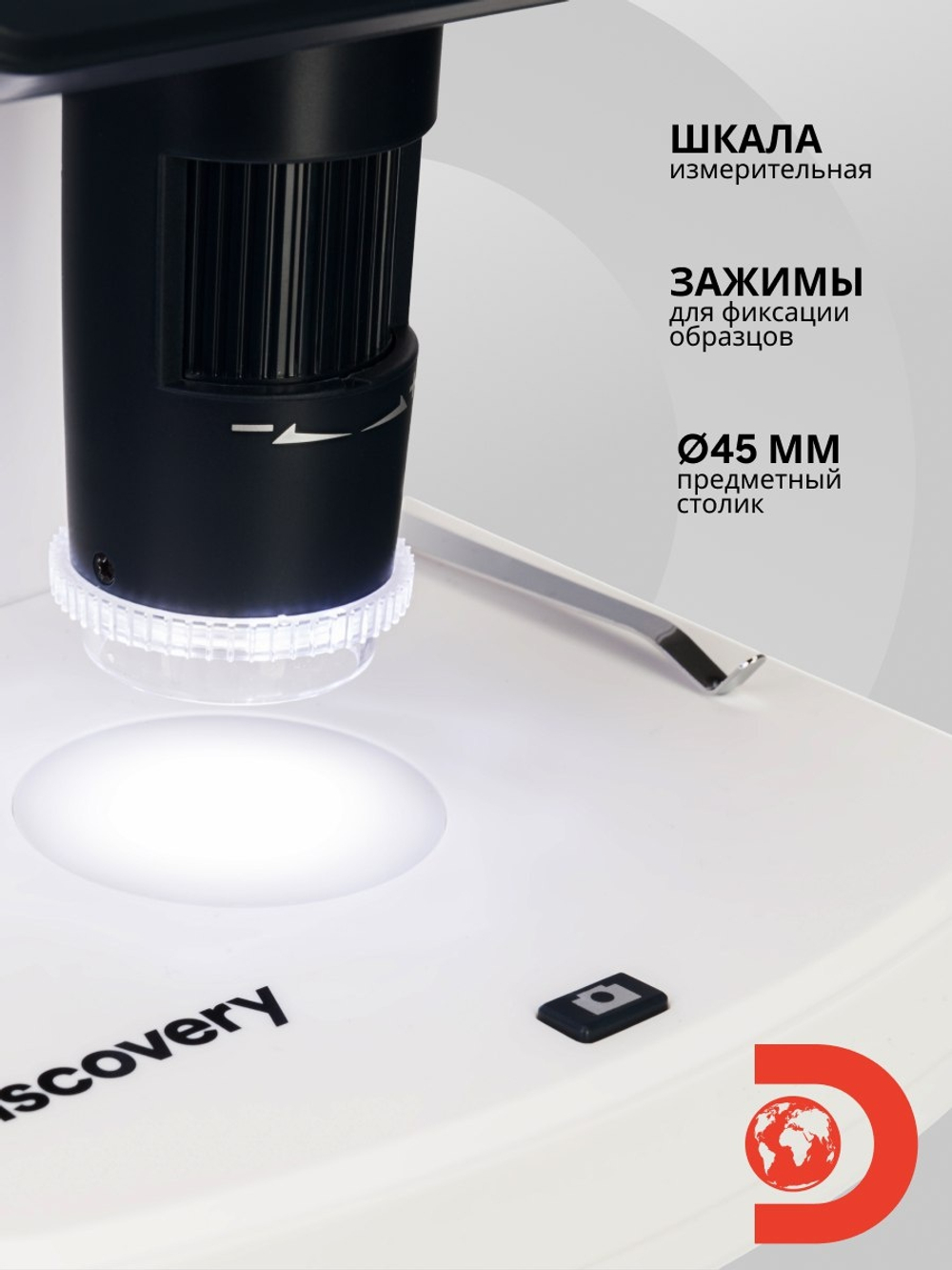 Микроскоп цифровой Levenhuk Discovery Artisan 512