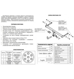 Фаркоп Oris на Volkswagen Polo V (Mk5) Sedan 2010-2020, Polo VI (Mk6) Liftback 2020 - (паспорт и сертификат в комплекте,без электрики) 2193-A