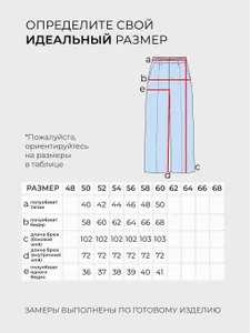 Костюм 6143 Fabrika