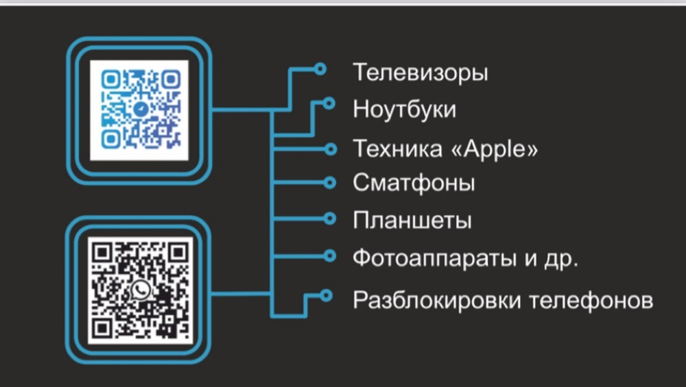 Скидка на ремонт телефонов , ноутбуков и мелкой бытовой техники от наших партнеров
