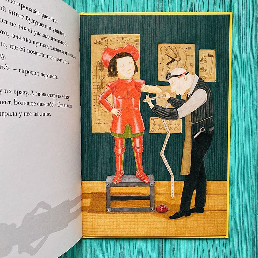 Девочка в доспехах