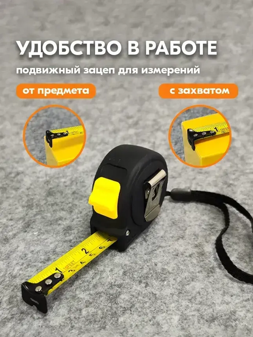 Рулетка строительная 3 м - Измерительная рулетка автостопом (дюймы и сантиметры)