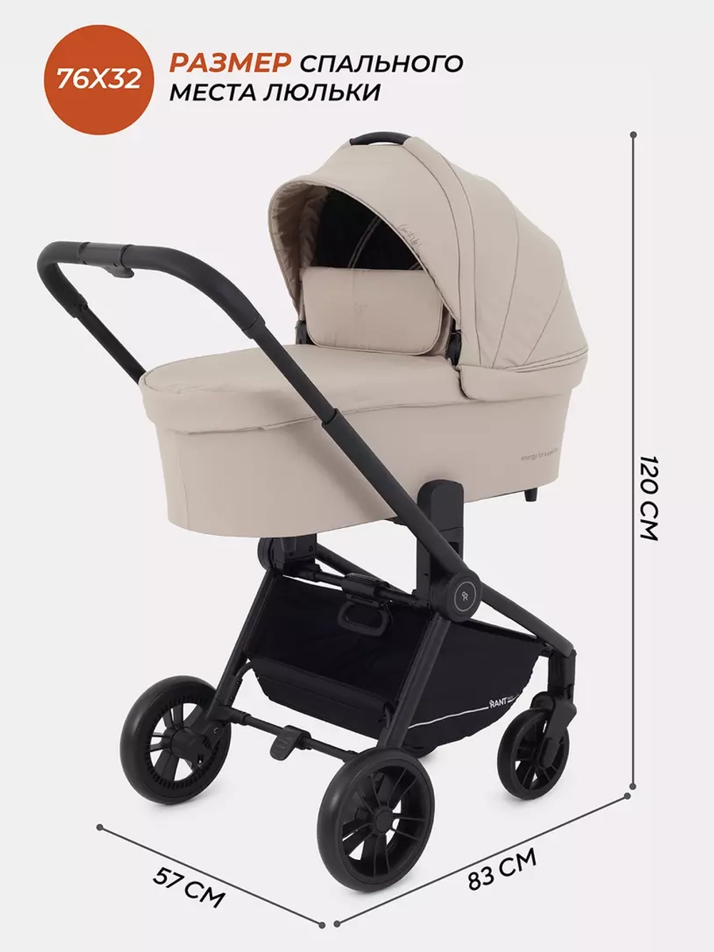 Коляска детская RANT basic "ENERGY" (2в1) RA091 Beige 20