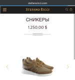 Кроссовки Stefano Ricci