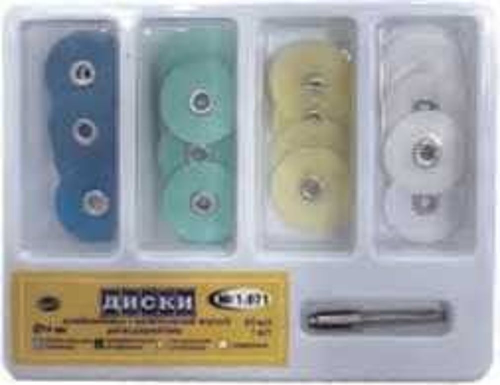 Полировочный диск Polish Disc 40 шт GD-1.071