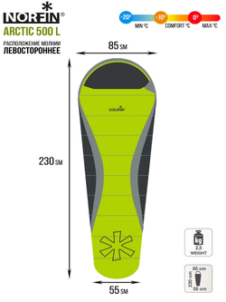 Мешок-кокон спальный Norfin ARCTIC 500 L (молния слева)