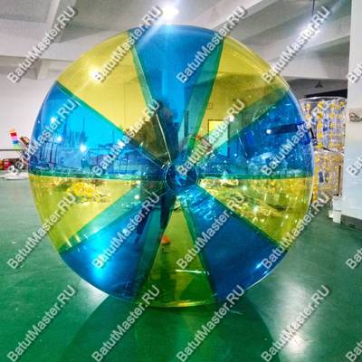 Аттракцион Водный шар ПВХ «Жёлто-синий» 1,8*1,8*1,8 м