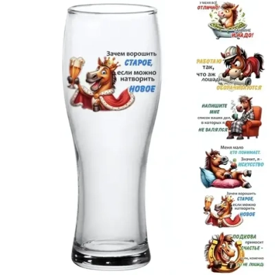 Бокал стеклянный «Паб» 500мл «Приколы года» 6 видов D41792/06