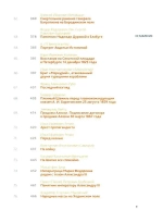 100 картин русской истории