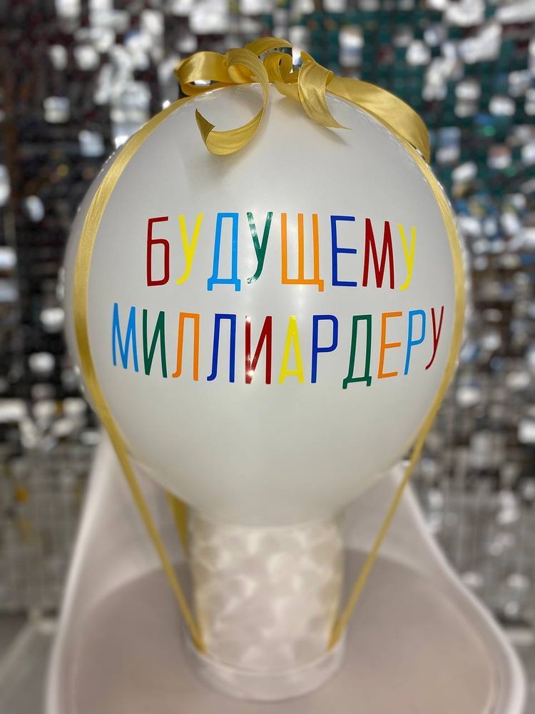 Баблобокс Миллиардеру