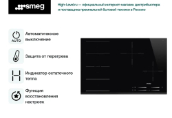 Варочная поверхность Smeg SI1F7845B