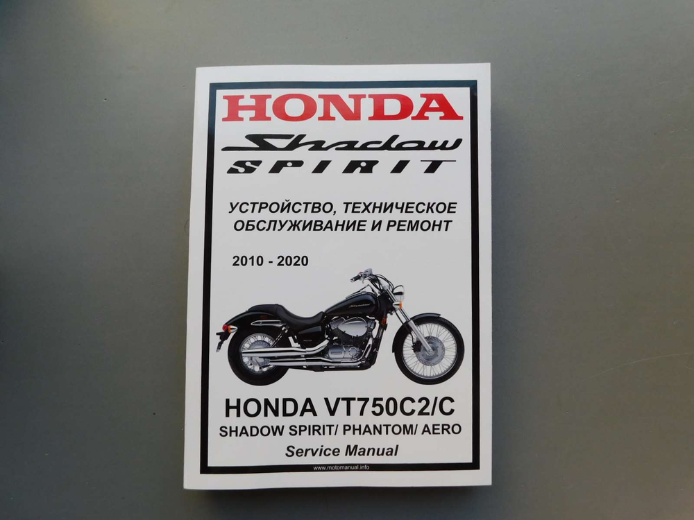 Сервисный мануал Honda VT750C2 (2010-2020) на русском языке