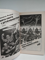 Журнал Искатель №№1-12, 1997 (комплект из 12 экземпляров)