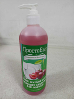 Моющее средство для посуды ПростоБыт с ароматом вишни