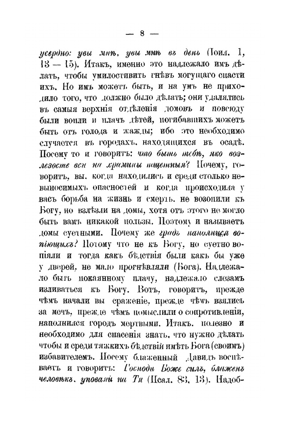 Творения святого Кирилла Александрийского. Часть 7 | Кирилл Александрийский