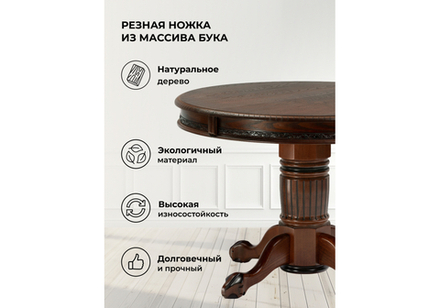 Стол деревянный Woodville Альфред орех, коричневая патина