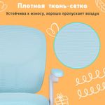 Кресло детское с подставкой для ног BRABIX "Toy MG-205", сетка/ткань TW, голубое, 533152