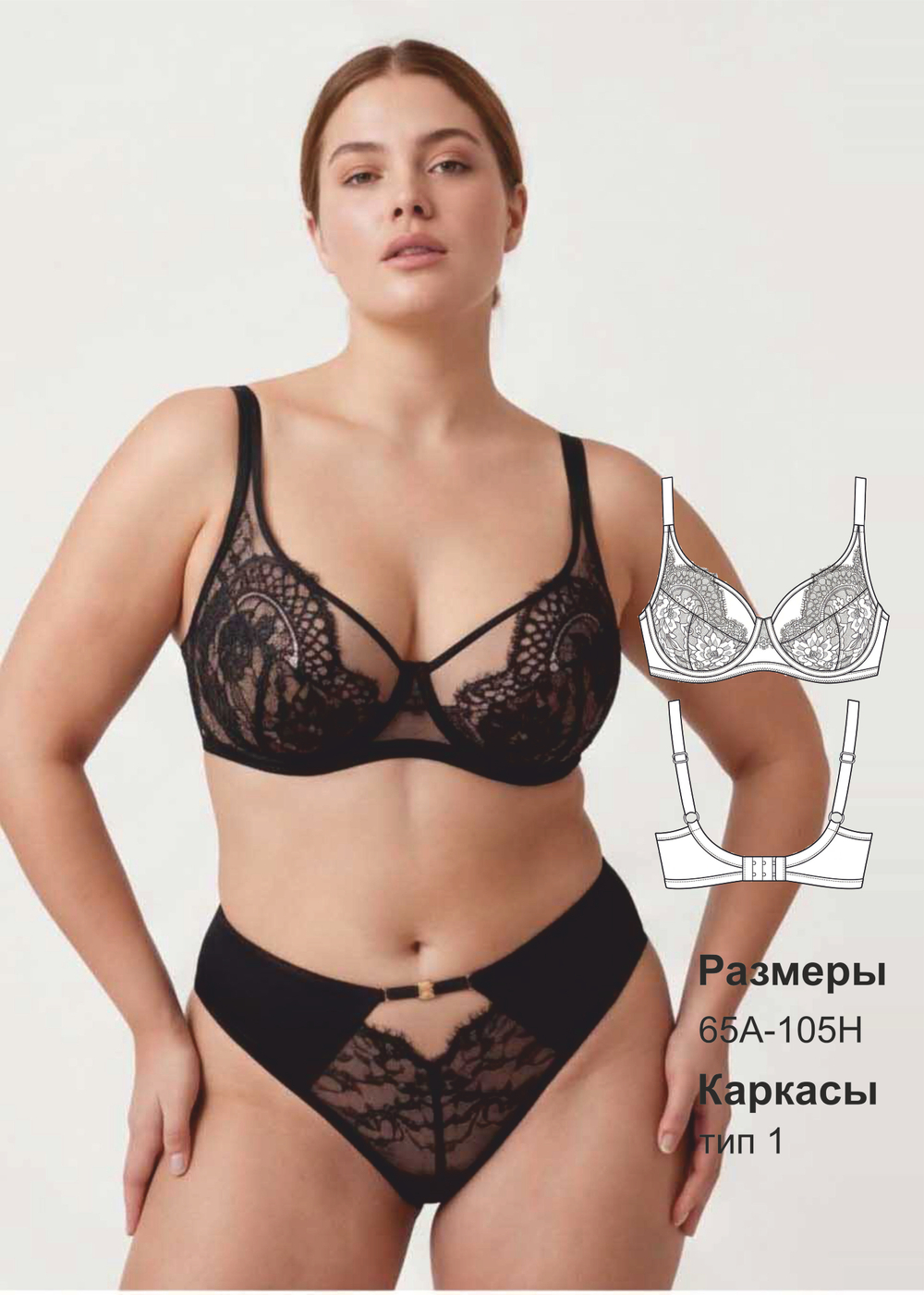 Бюстгальтер Ивонн