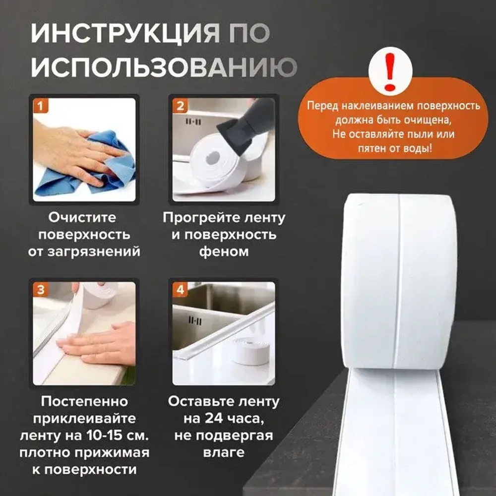 Бордюрная лента для ванны кухни самоклеящаяся 3.2m*2.2cm , раковины, унитаза, плиты, окон белая / Наклейка интерьерная на стену