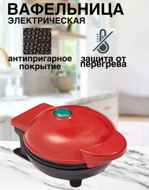 Электрическая вафельница