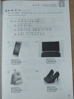 YCT Standard Course Level 4 - Workbook/ Курс по подготовке к экзамену по китайскому языку YCТ, Уровень 4 - Рабочая тетрадь