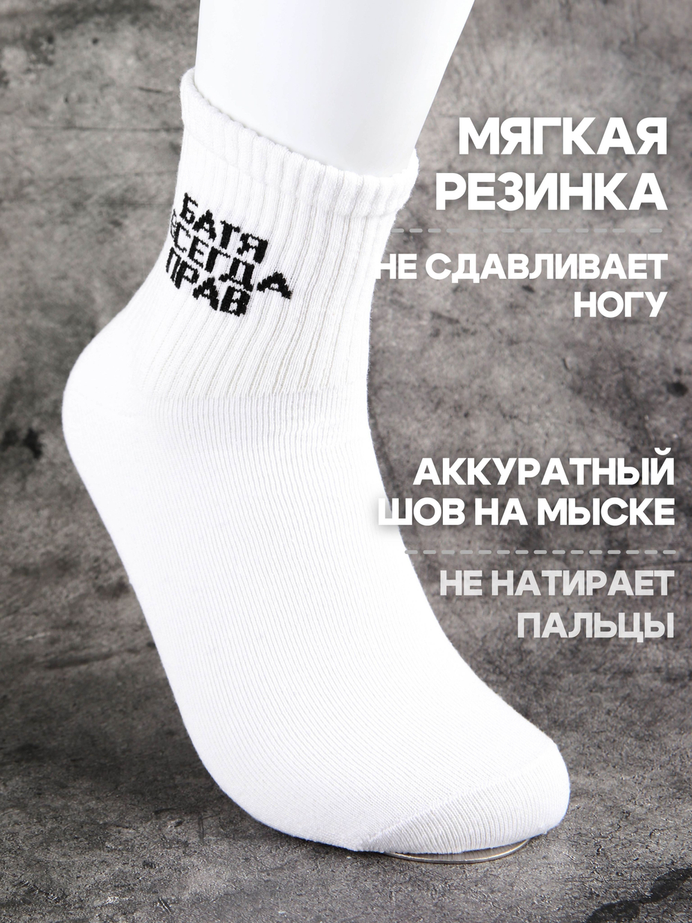 Носки в подарок с надписью Глава семьи