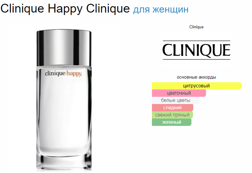 CLINIQUE HAPPY EAU DE PARFUM  (duty free парфюмерия)