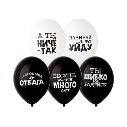 Шар 14" Оскорбления черн-бел