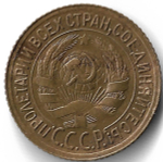 1 копейка 1932 (XF)