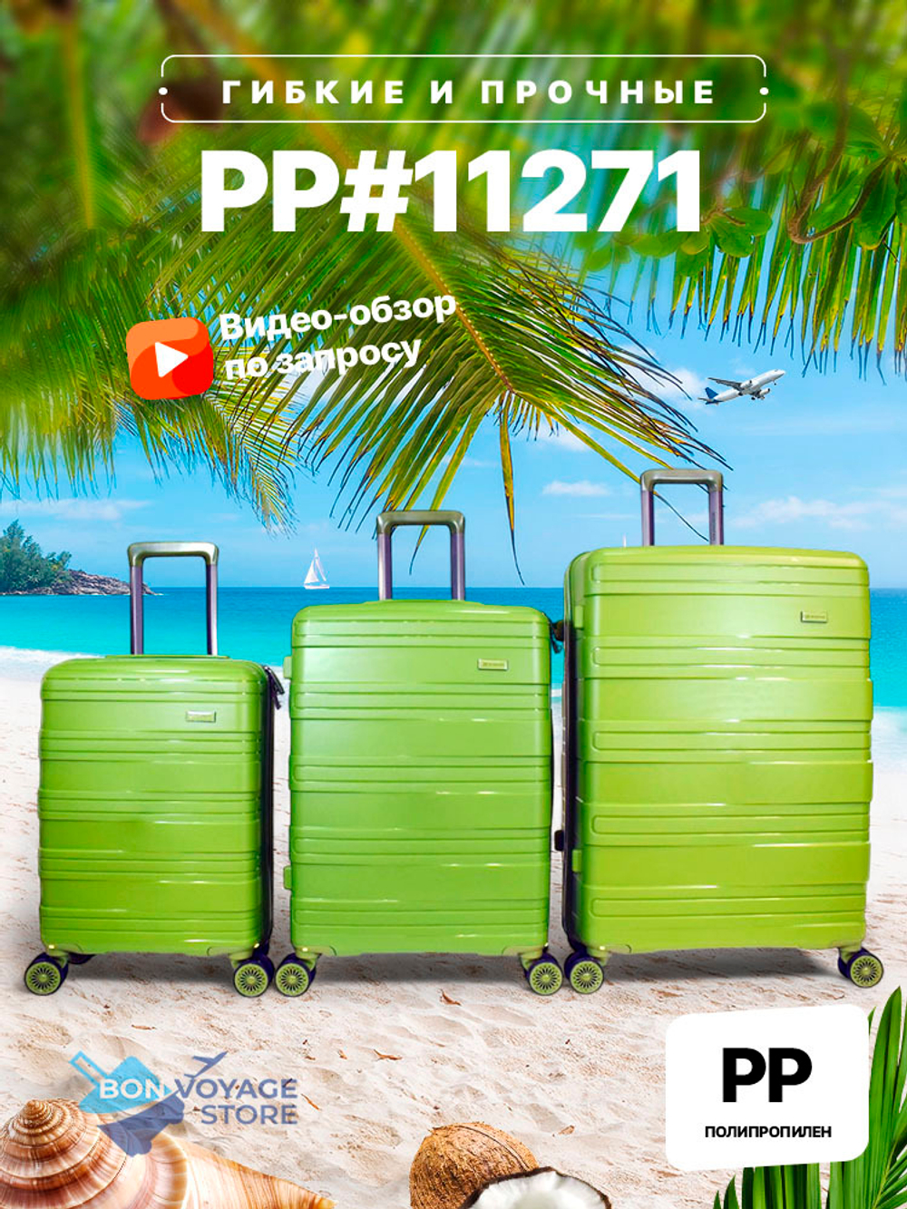 Большой чемодан  Mironpan Model 11271, Авокадо, L