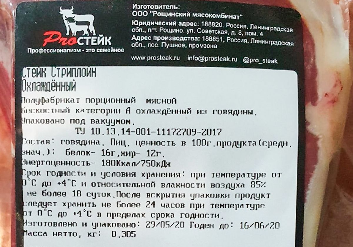 Стейк Стриплойн из говядины~300г