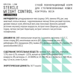 AJO (Айо) Cat Sterile Weight Control Сухой полнорационный корм для стерилизованных кошек контроль веса, 400 г