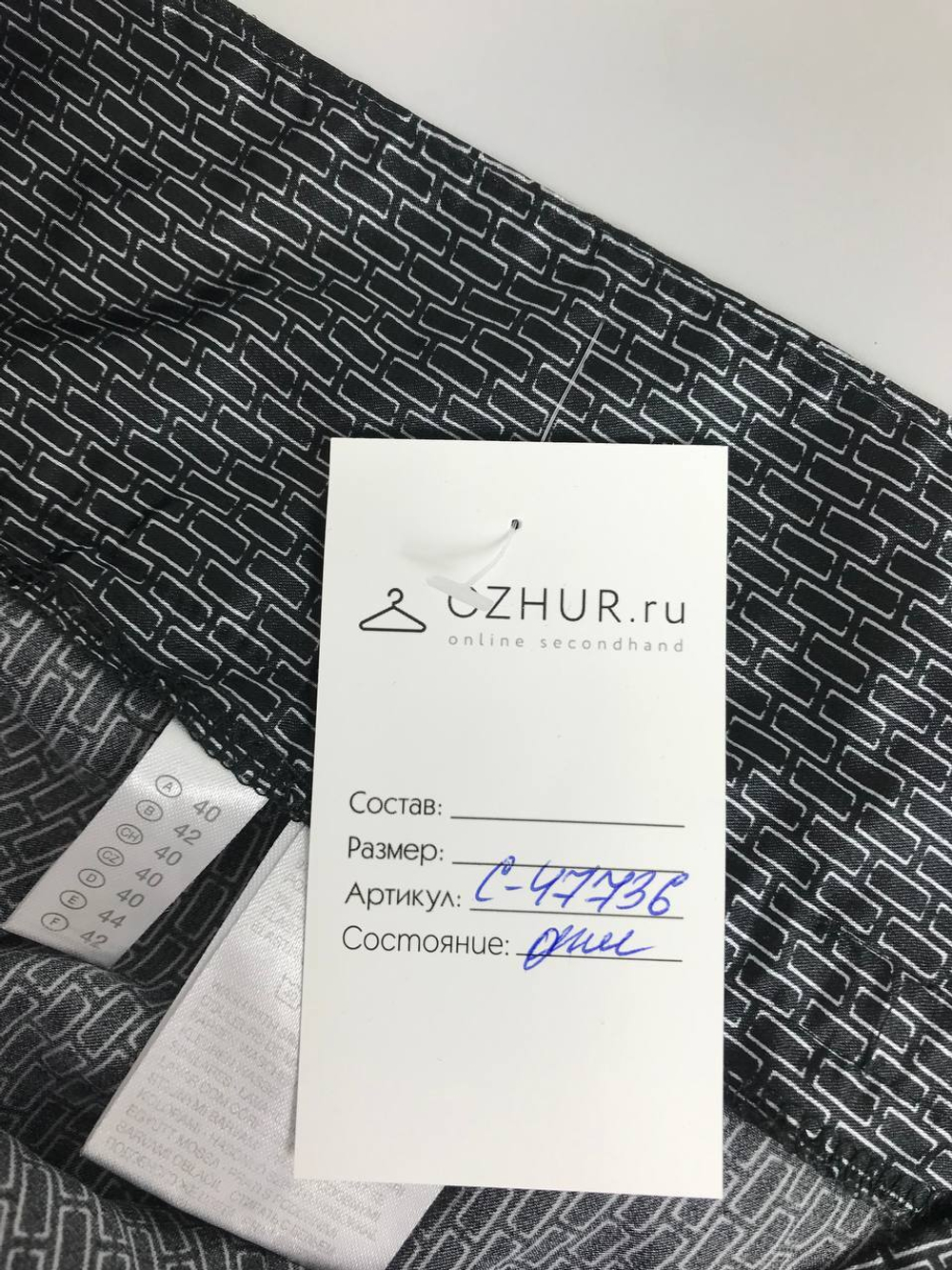 Юбка Yessica с принтом 46 размер