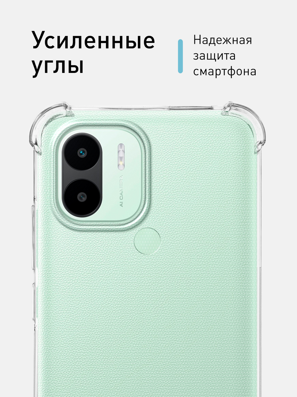 Чехол ROSCO для Xiaomi Redmi A1+ оптом (арт. XM-RA1+-HARD-TPU-TRANSPARENT)